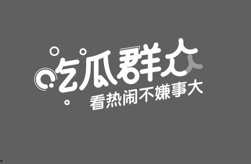 吃瓜网硬气鑫,吃瓜网上的风云人物