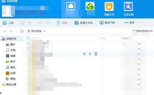 百度网盘813吃瓜,百度网盘吃瓜背后的真相与反思