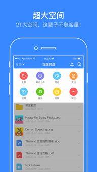 建行55页ppt吃瓜 百度网盘