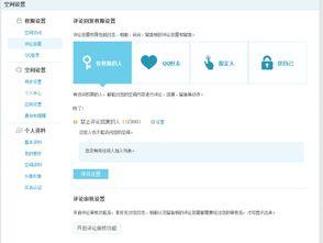 吃瓜网评论区怎么打开权限,揭秘吃瓜网评论区权限开启攻略